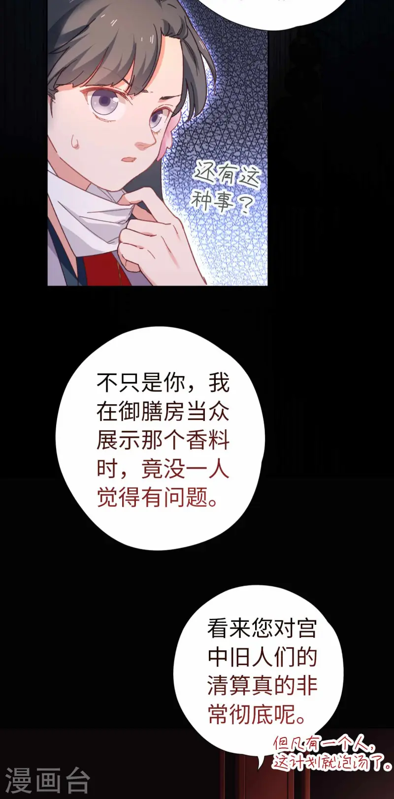 第117话 致死量-第123话