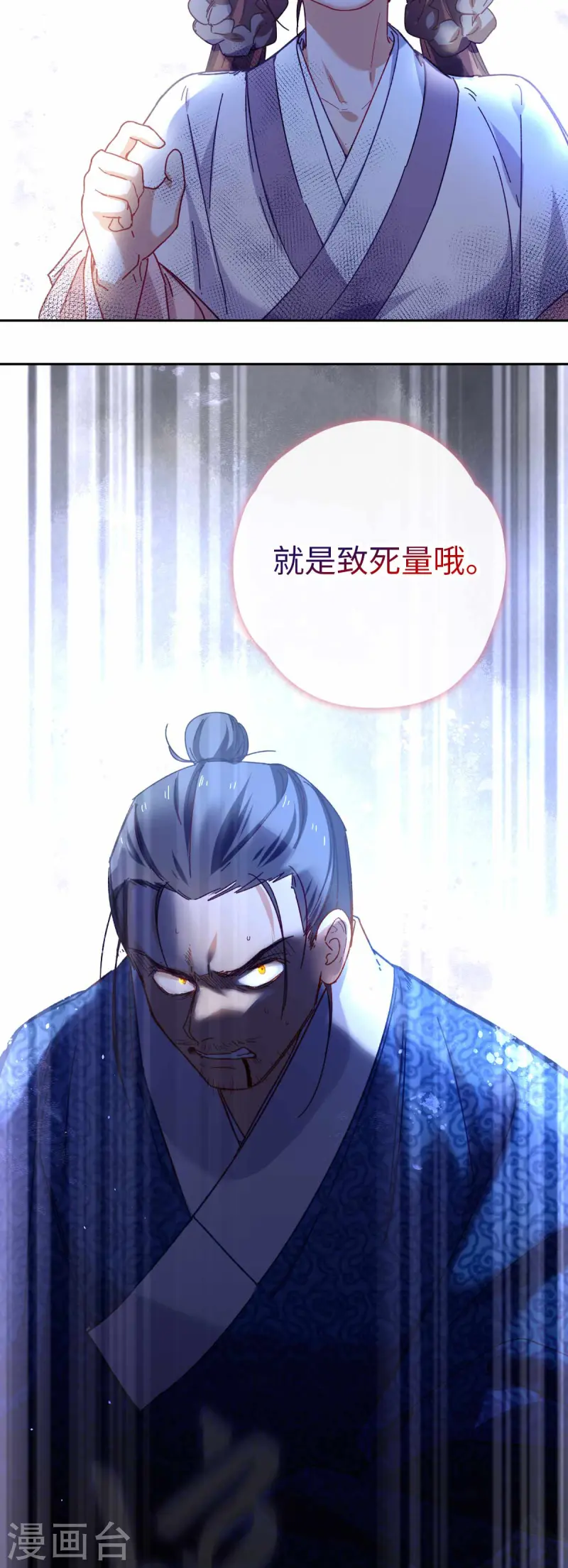 第117话 致死量-第123话