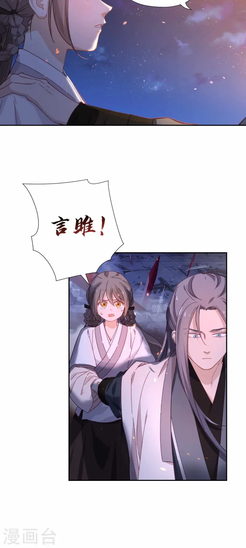 第117话 致死量-第123话