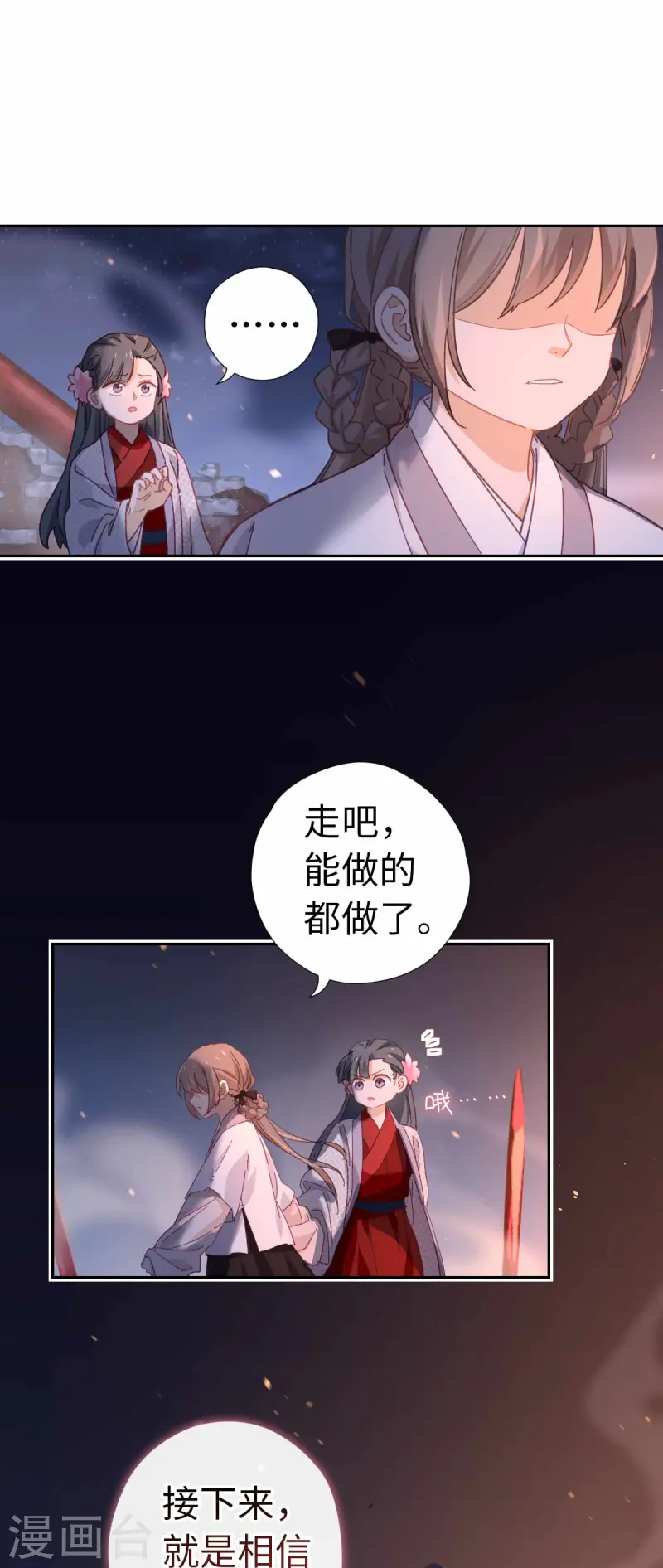 第117话 致死量-第123话