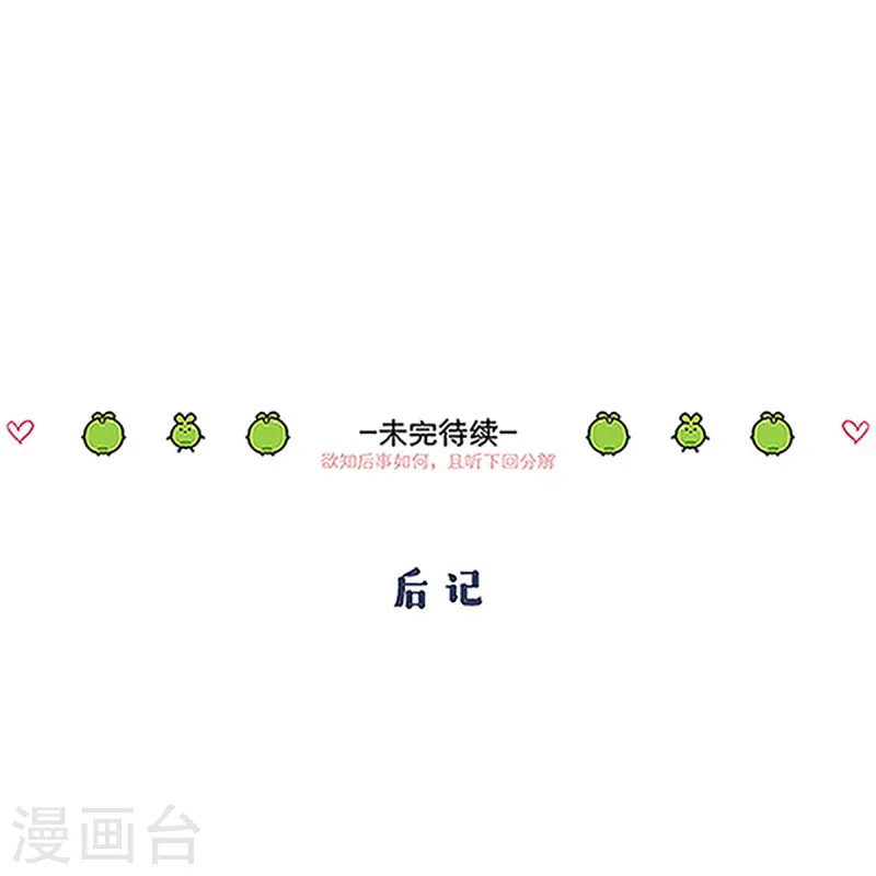 第117话 致死量-第123话