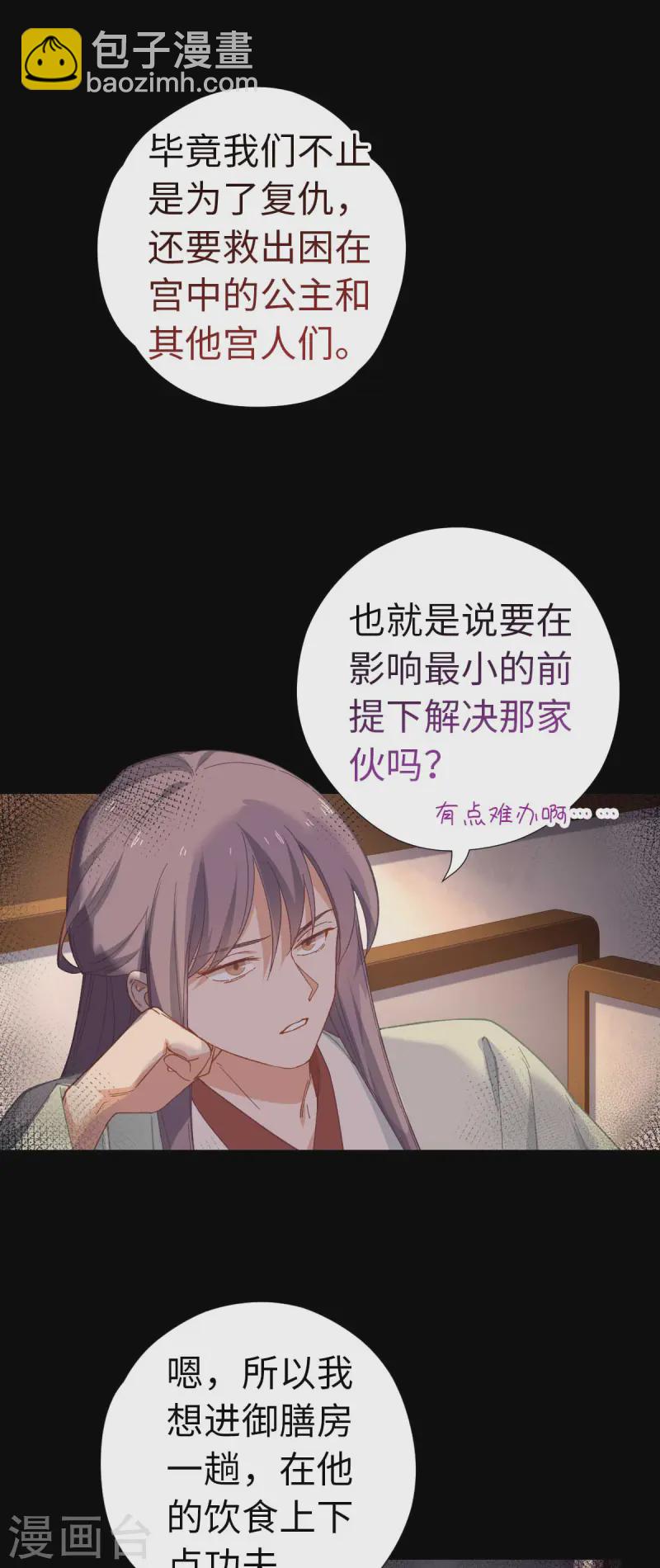 第117话 致死量-第123话