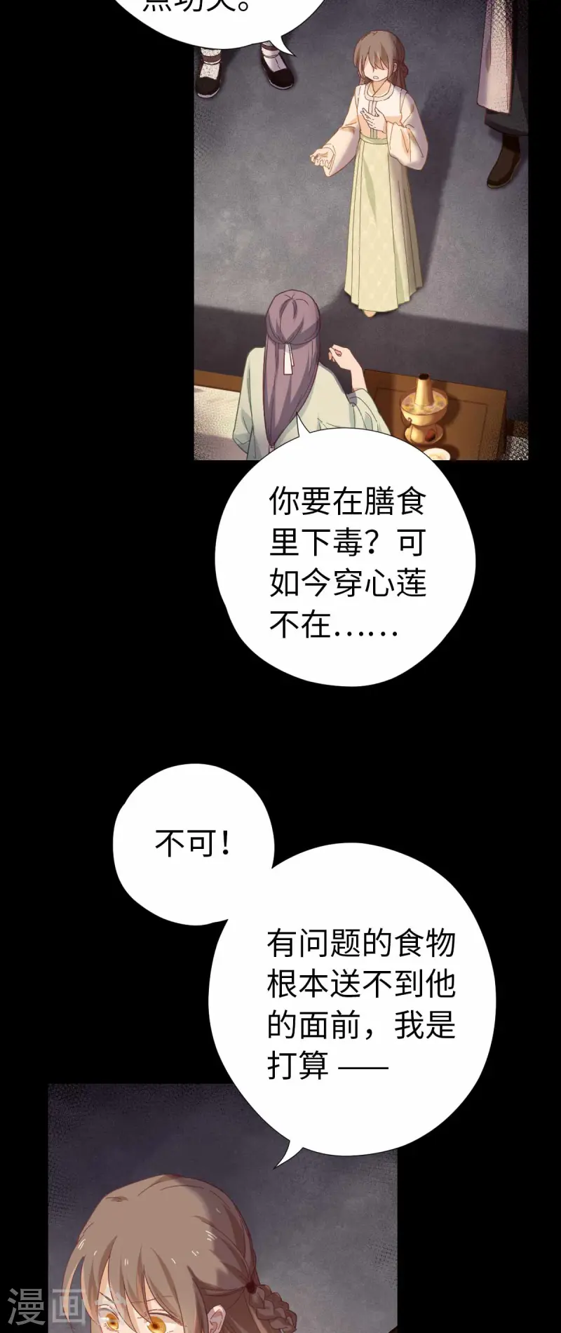 第117话 致死量-第123话