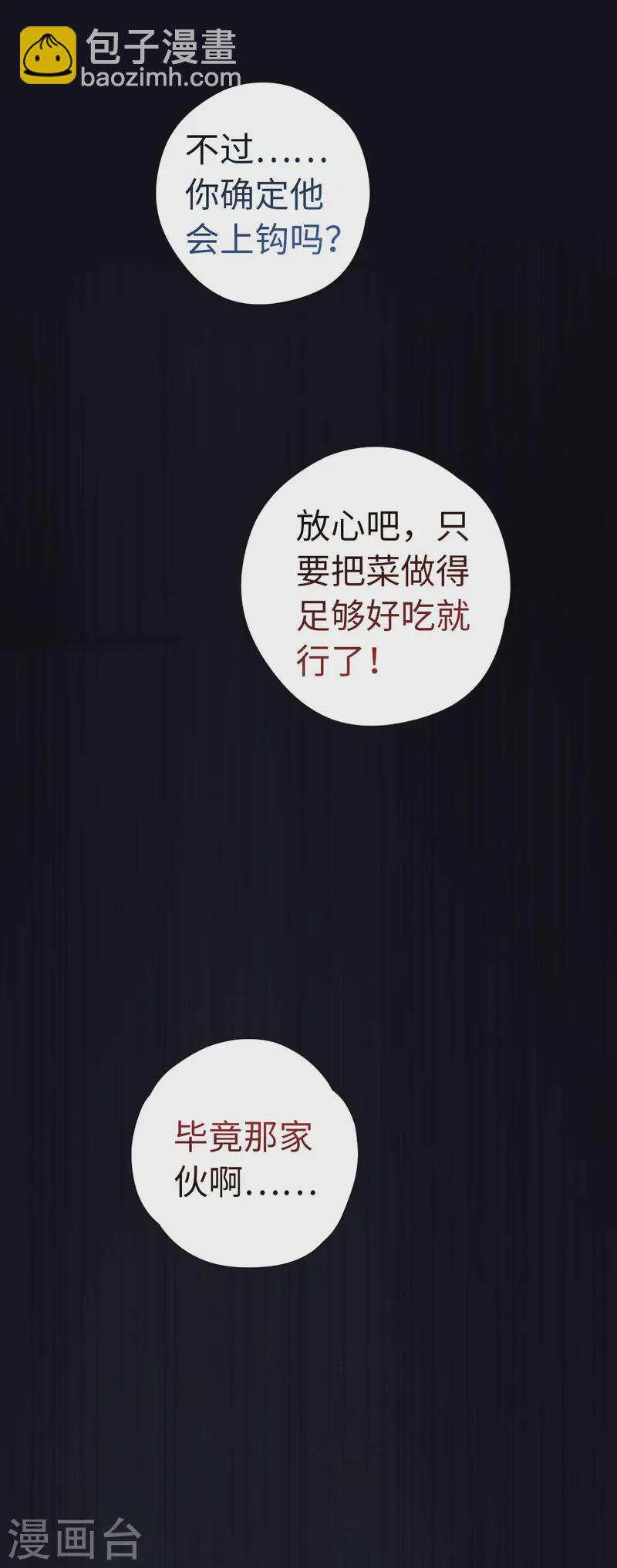 第117话 致死量-第123话