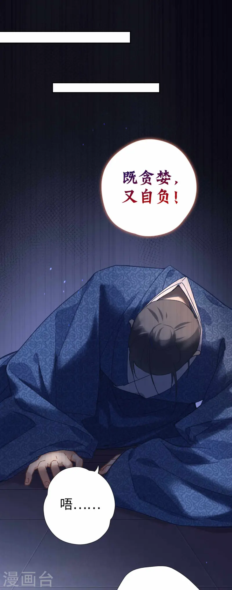 第117话 致死量-第123话