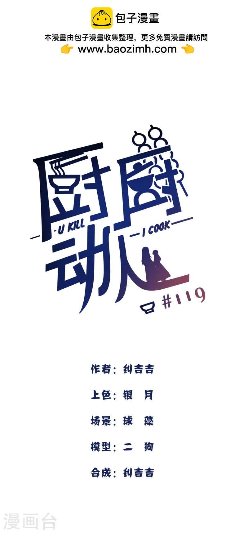 第119话 值得-第125话