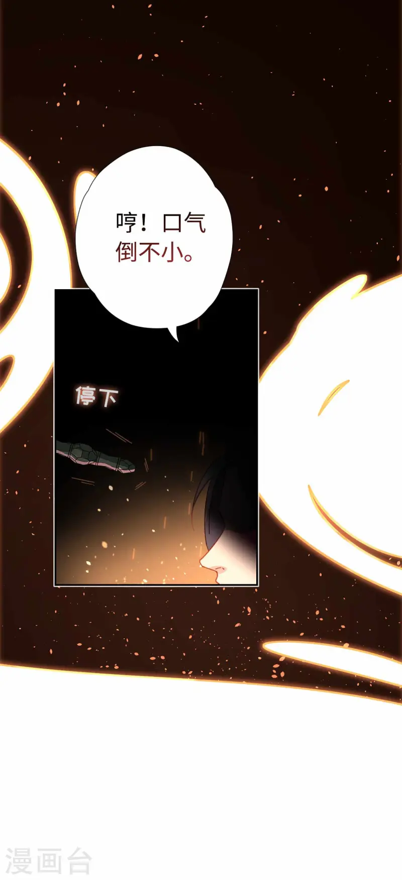 第119话 值得-第125话