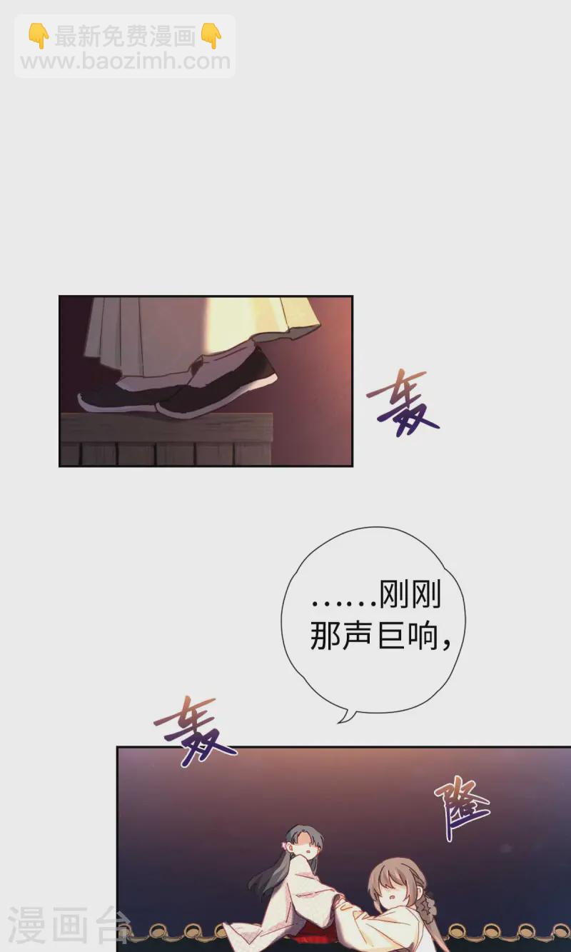 廚廚動人 - 第119話 值得 - 5