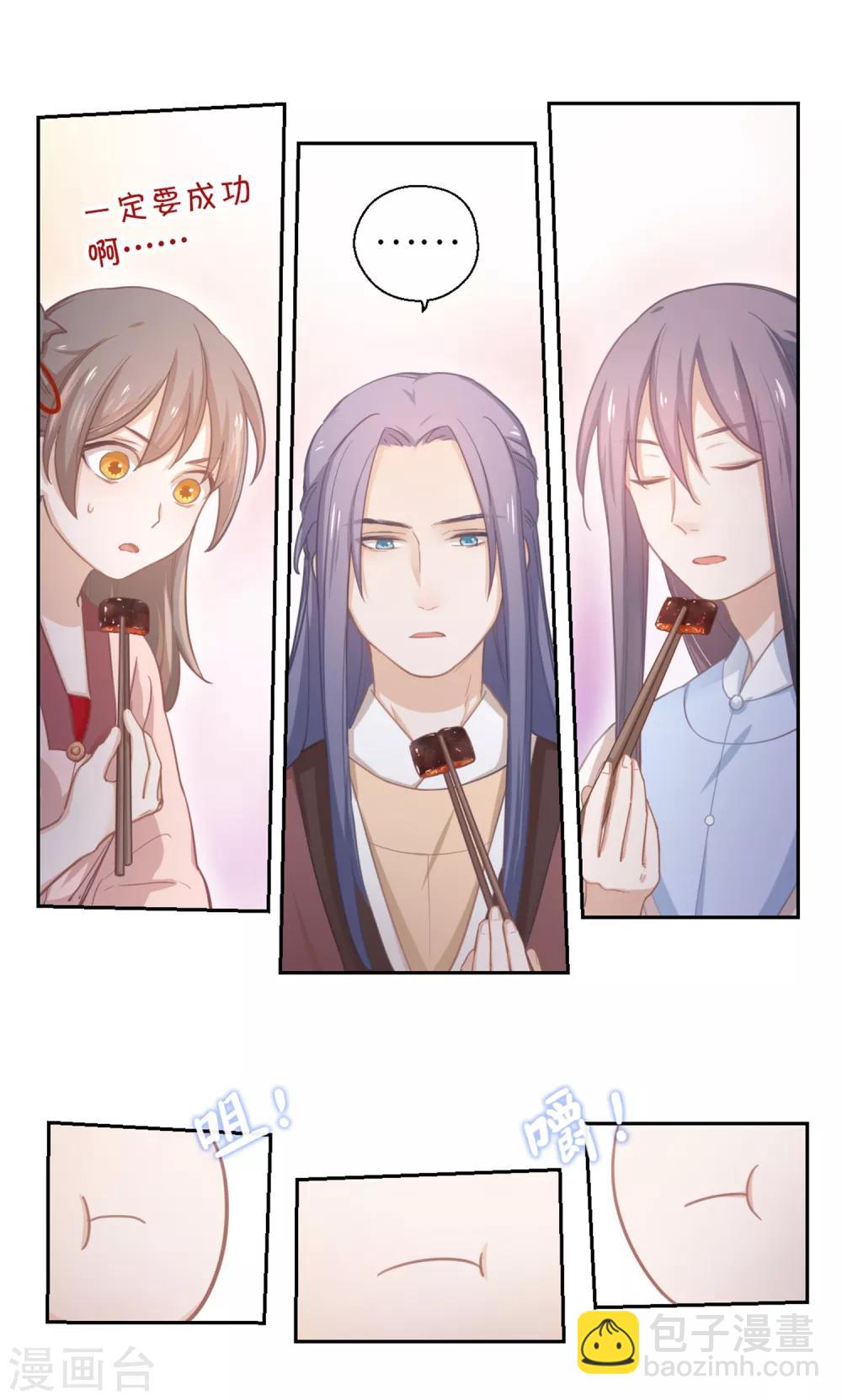 第16话 百花酒-第17话