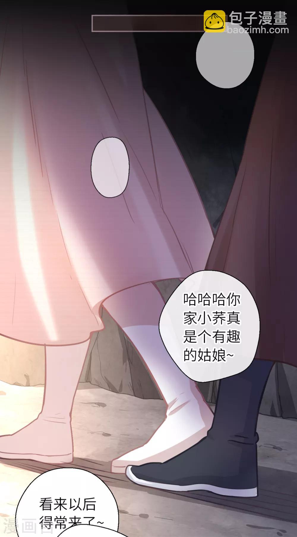 第16话 百花酒-第17话