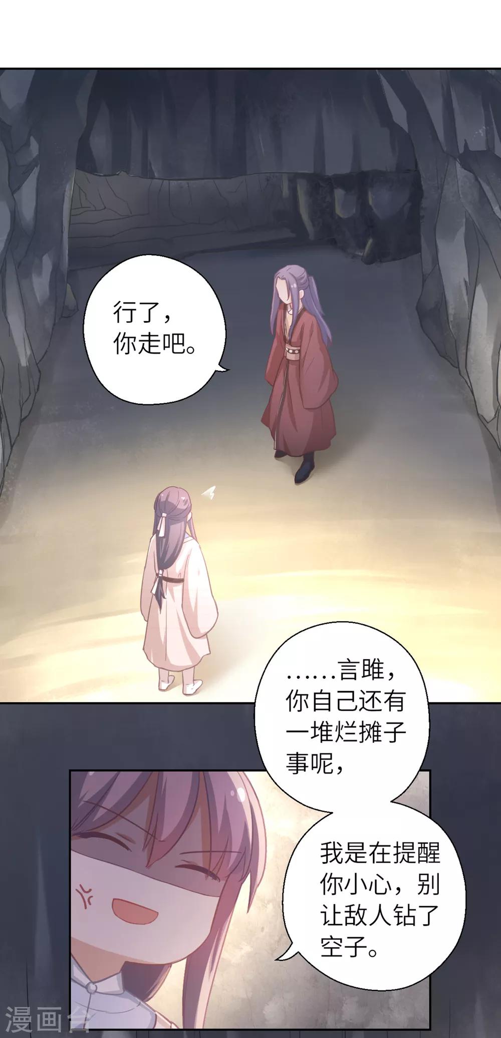 第16话 百花酒-第17话