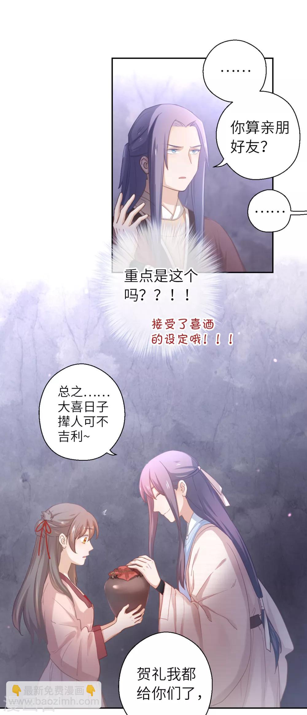 第16话 百花酒-第17话