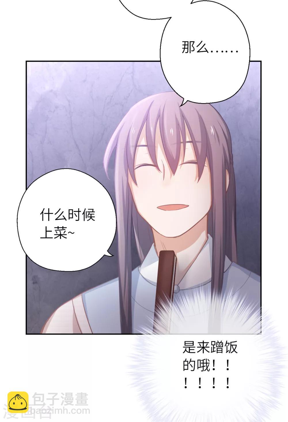 第16话 百花酒-第17话