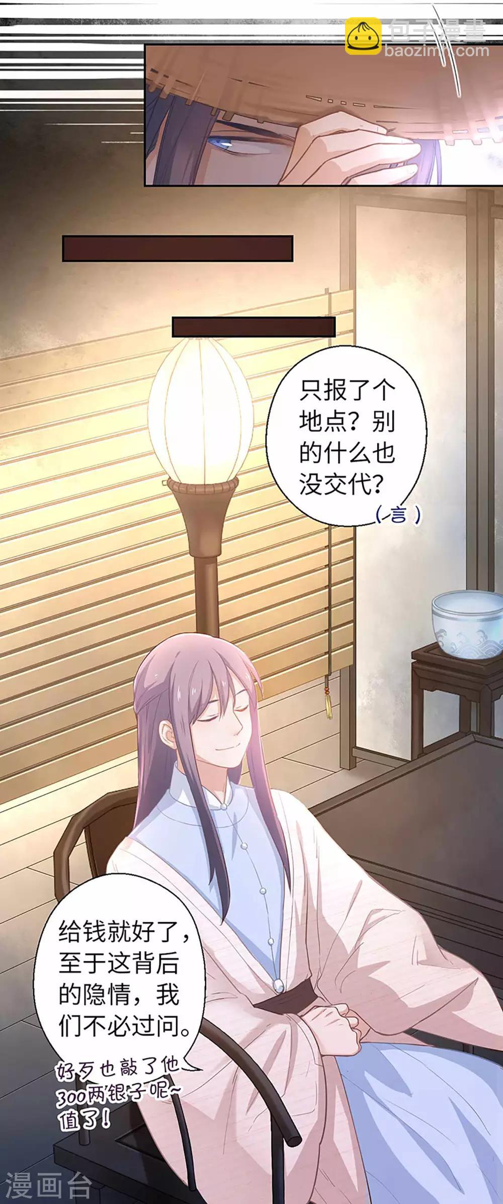 第18话 注入灵魂-第19话