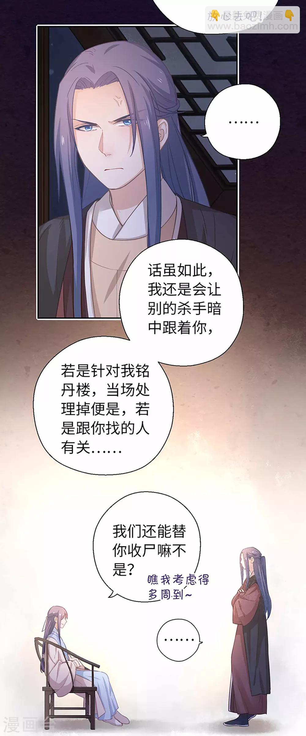 第18话 注入灵魂-第19话