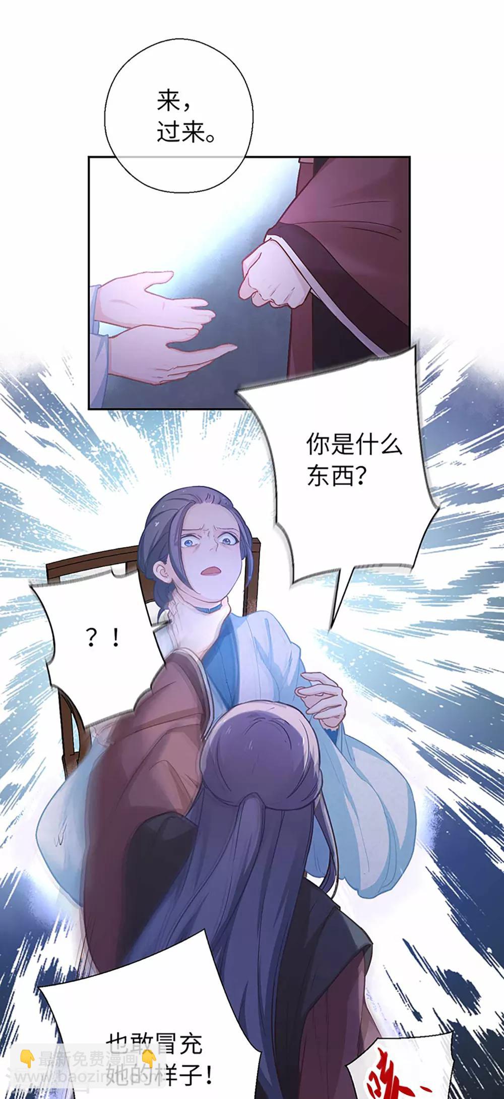 第18话 注入灵魂-第19话