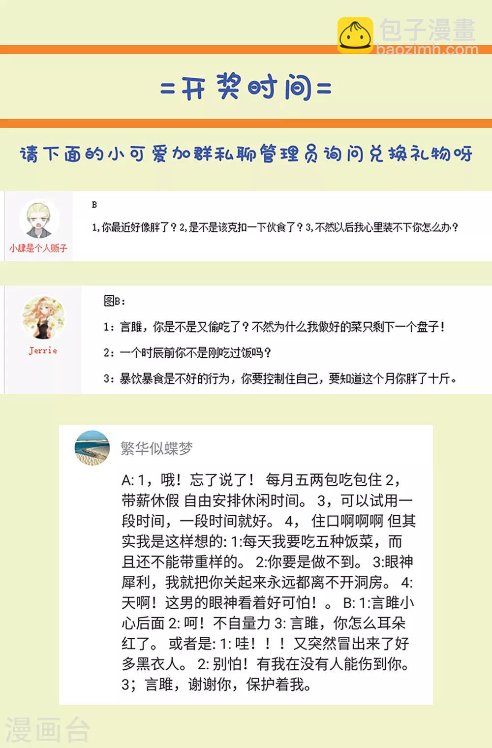 第18话 注入灵魂-第19话