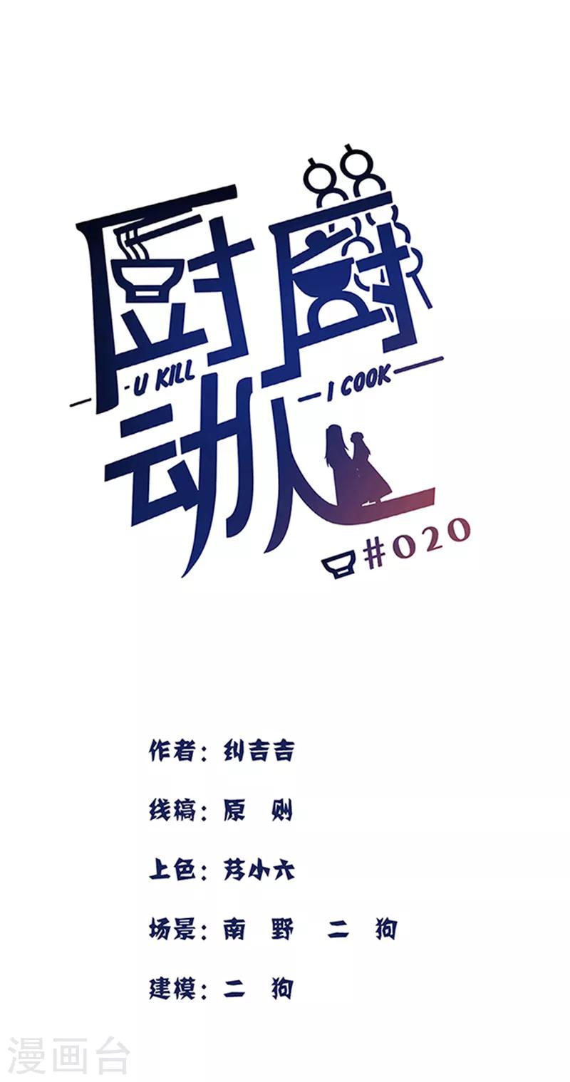 第20话 得加钱-第21话