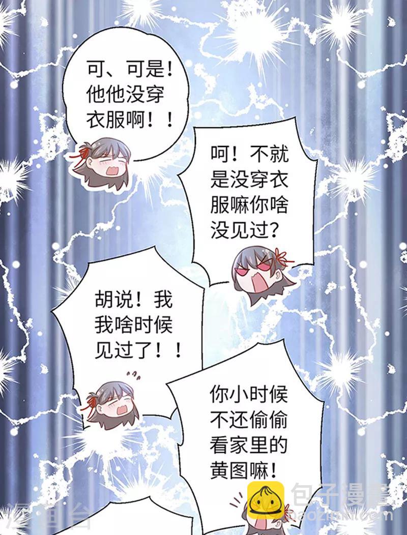 第20话 得加钱-第21话