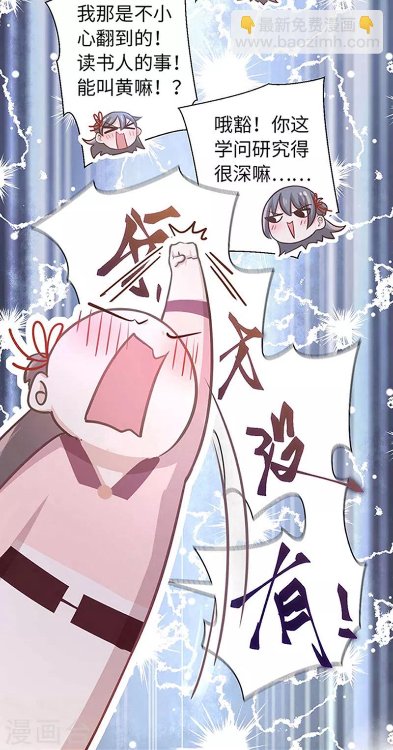 第20话 得加钱-第21话