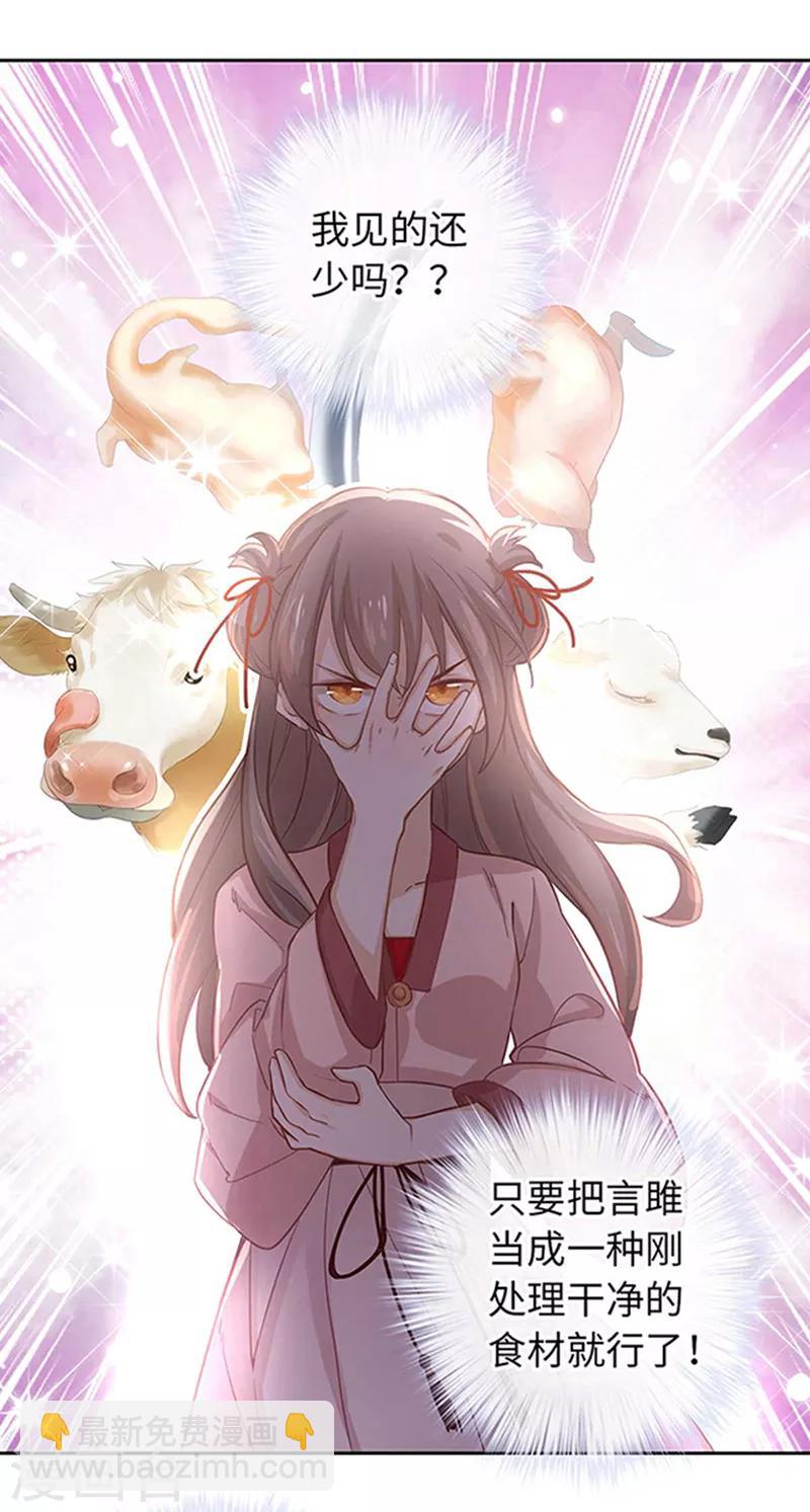 第20话 得加钱-第21话