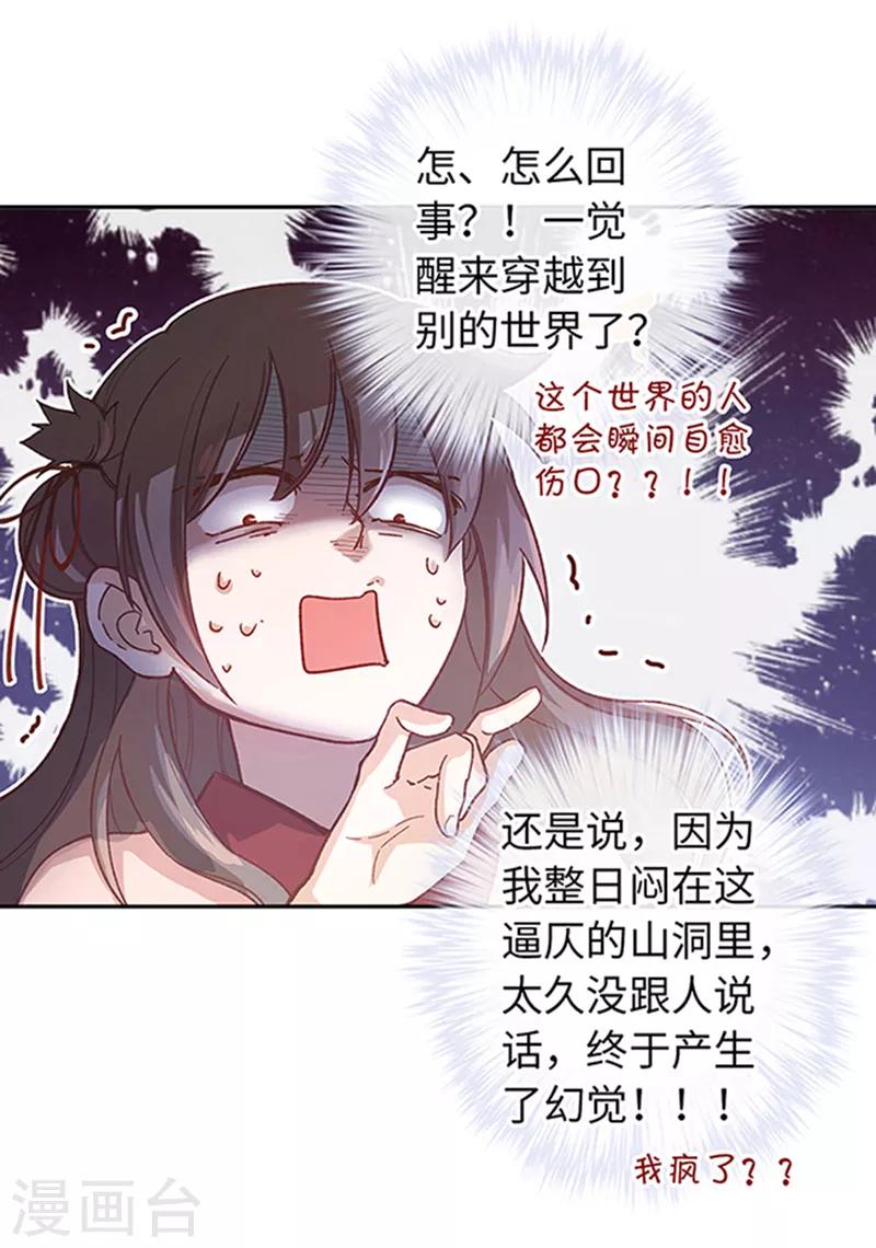 第20话 得加钱-第21话