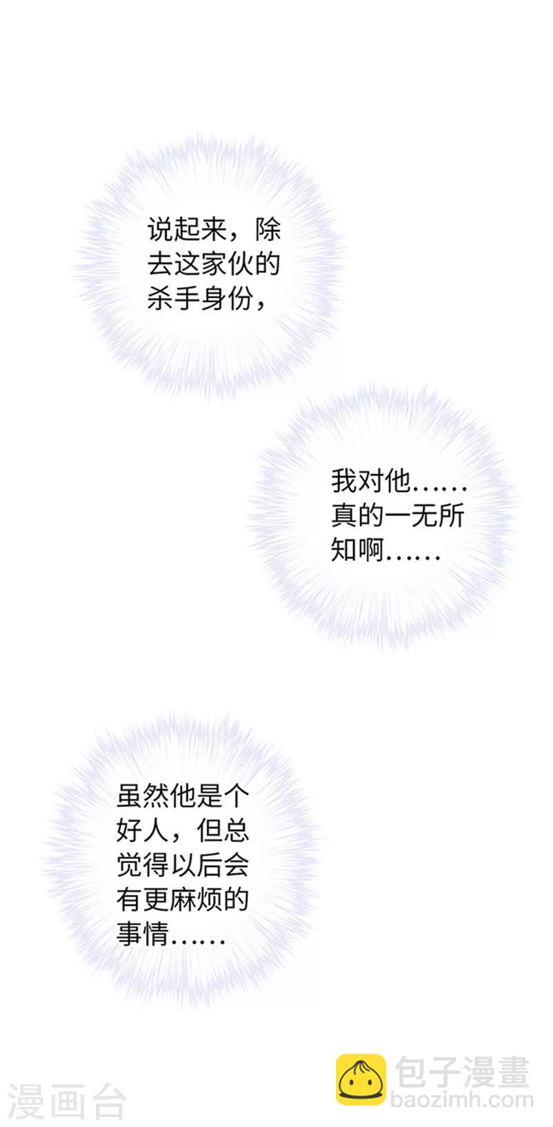 第20话 得加钱-第21话