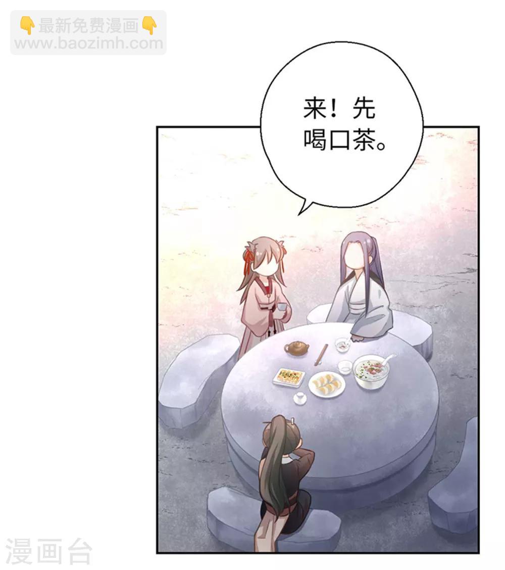 第22话 穿心莲-第23话