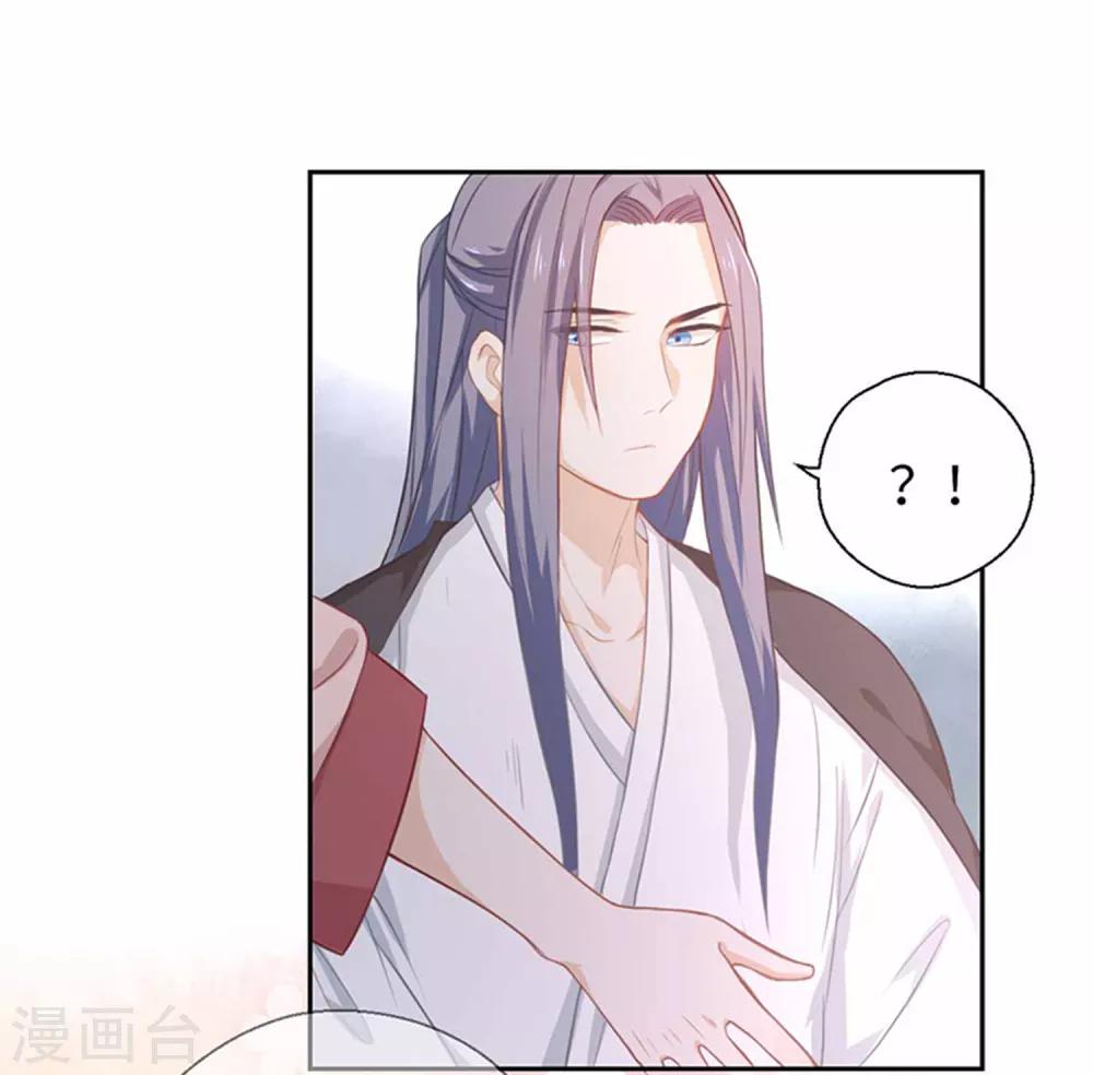 第22话 穿心莲-第23话