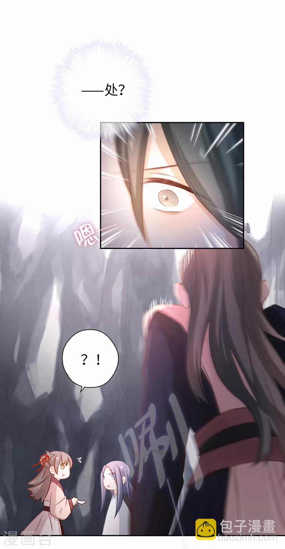 第22话 穿心莲-第23话