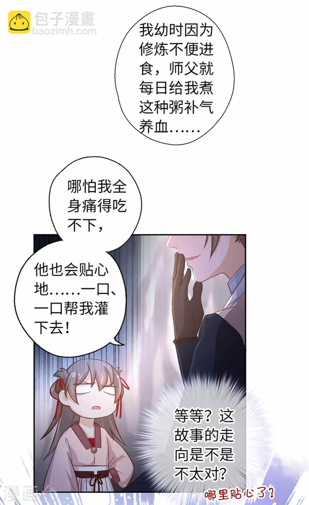 第22话 穿心莲-第23话