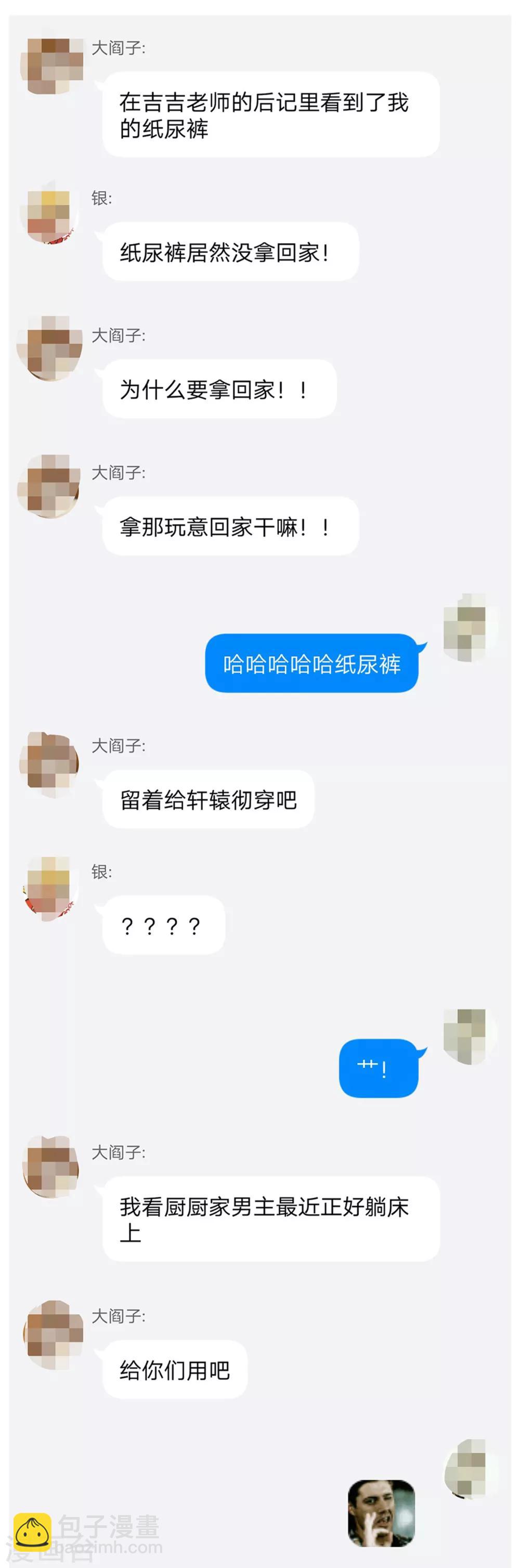 第22话 穿心莲-第23话