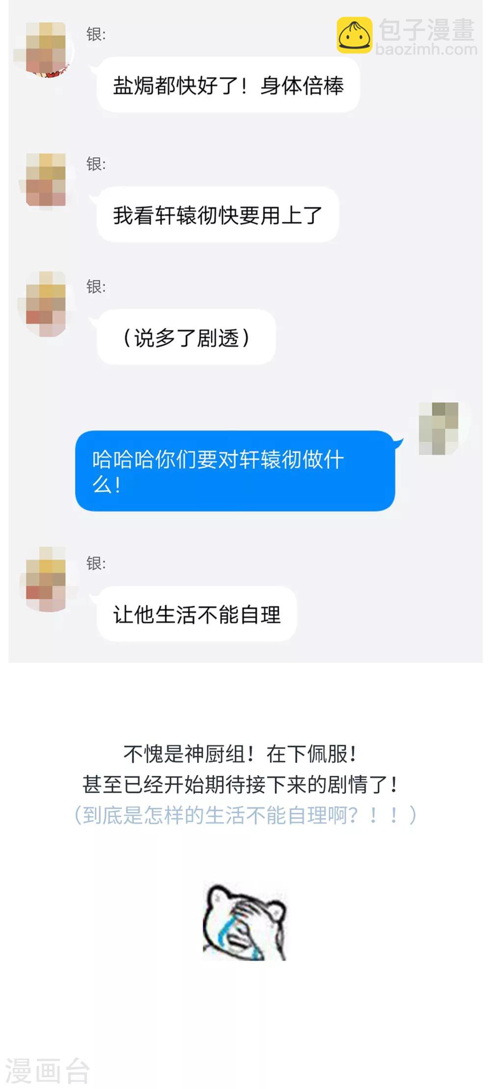 第22话 穿心莲-第23话