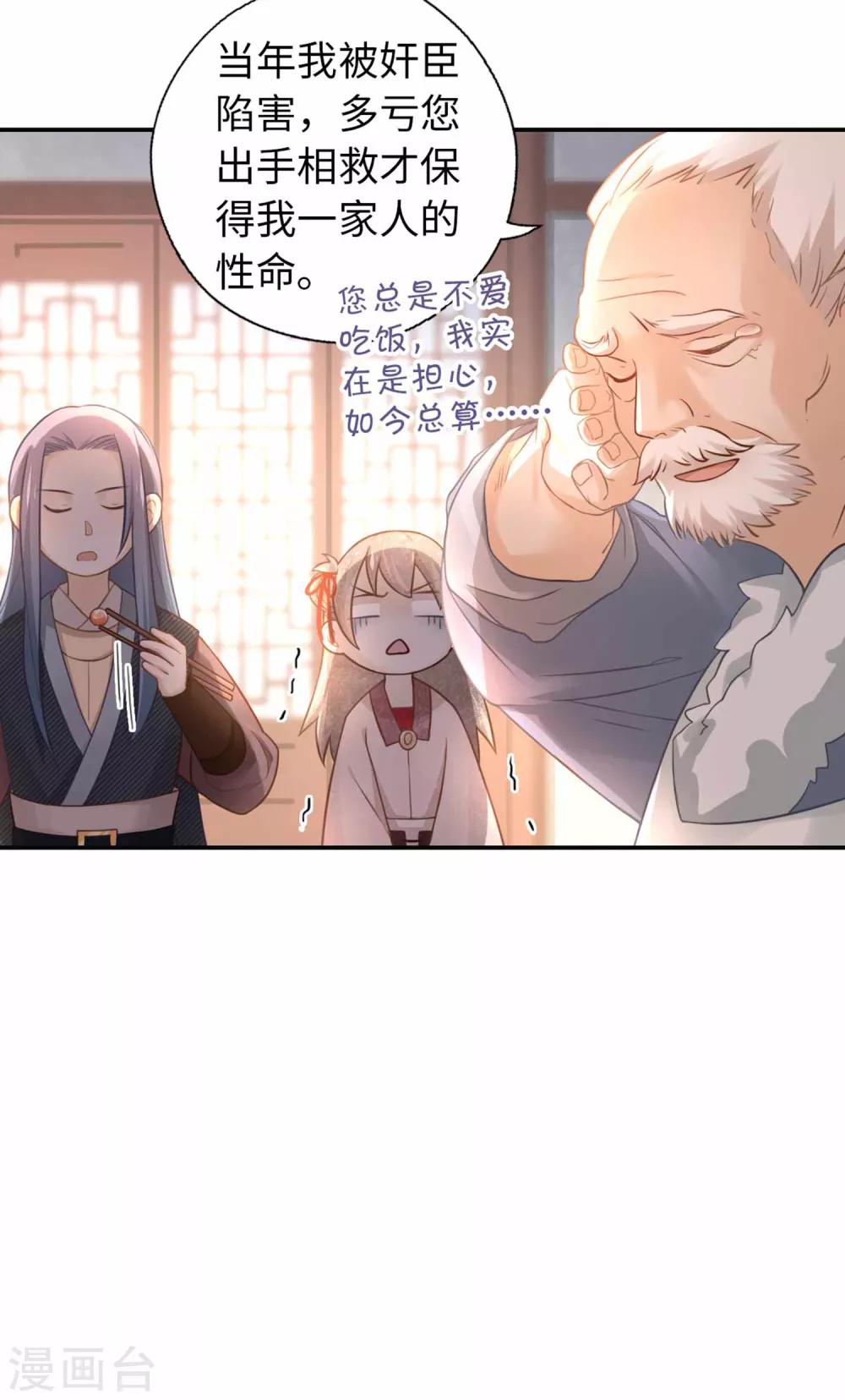 第26话 多谢款待-第27话