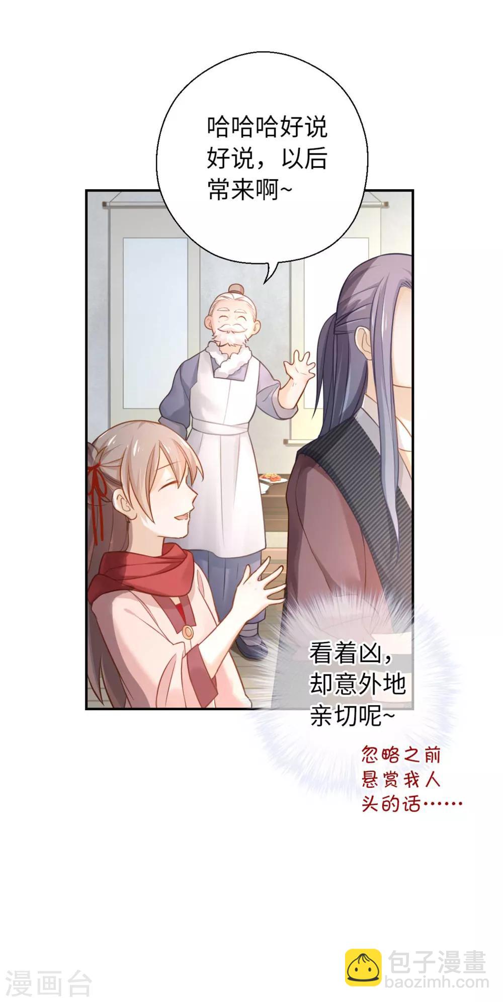 第26话 多谢款待-第27话