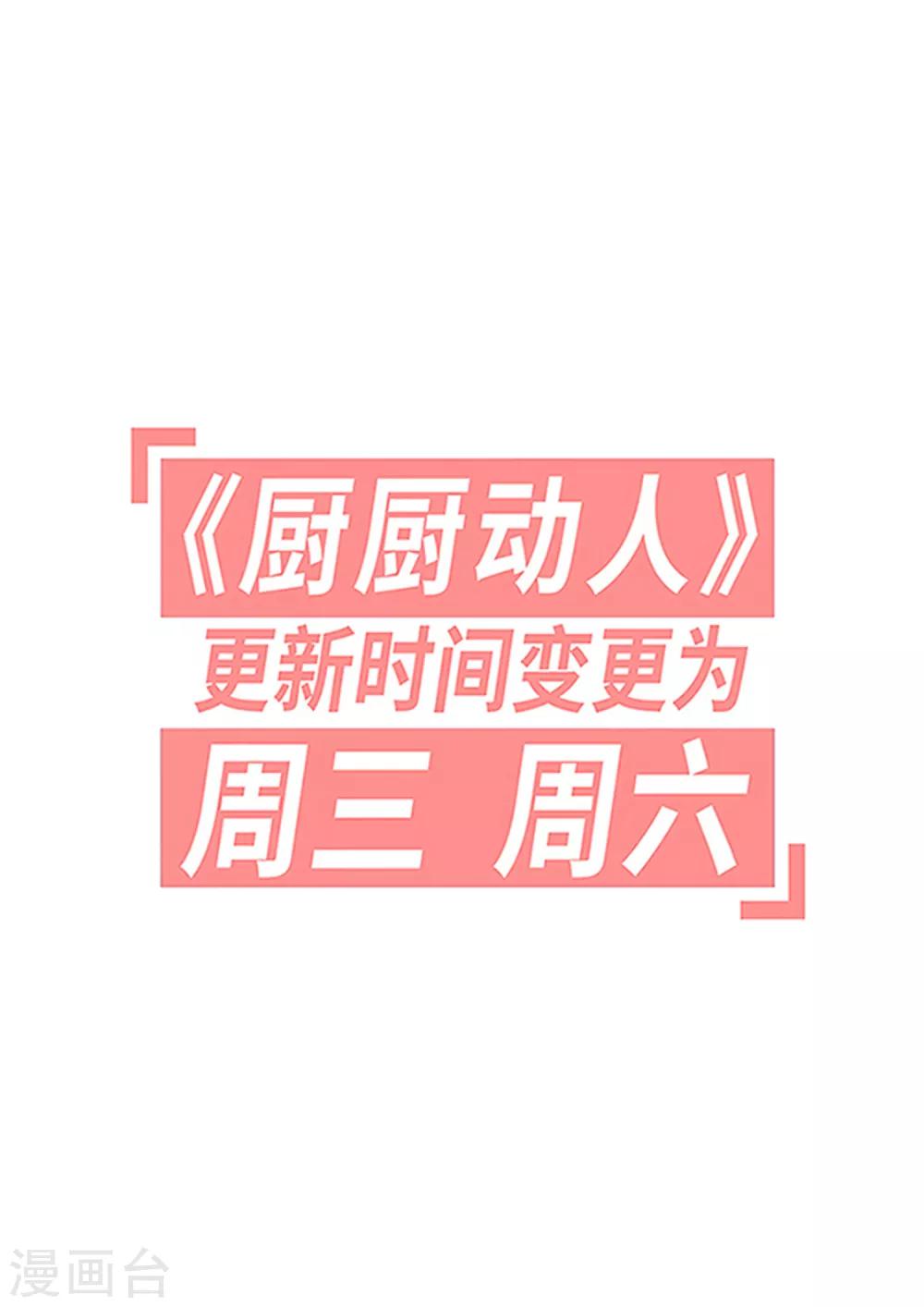 第26话 多谢款待-第27话