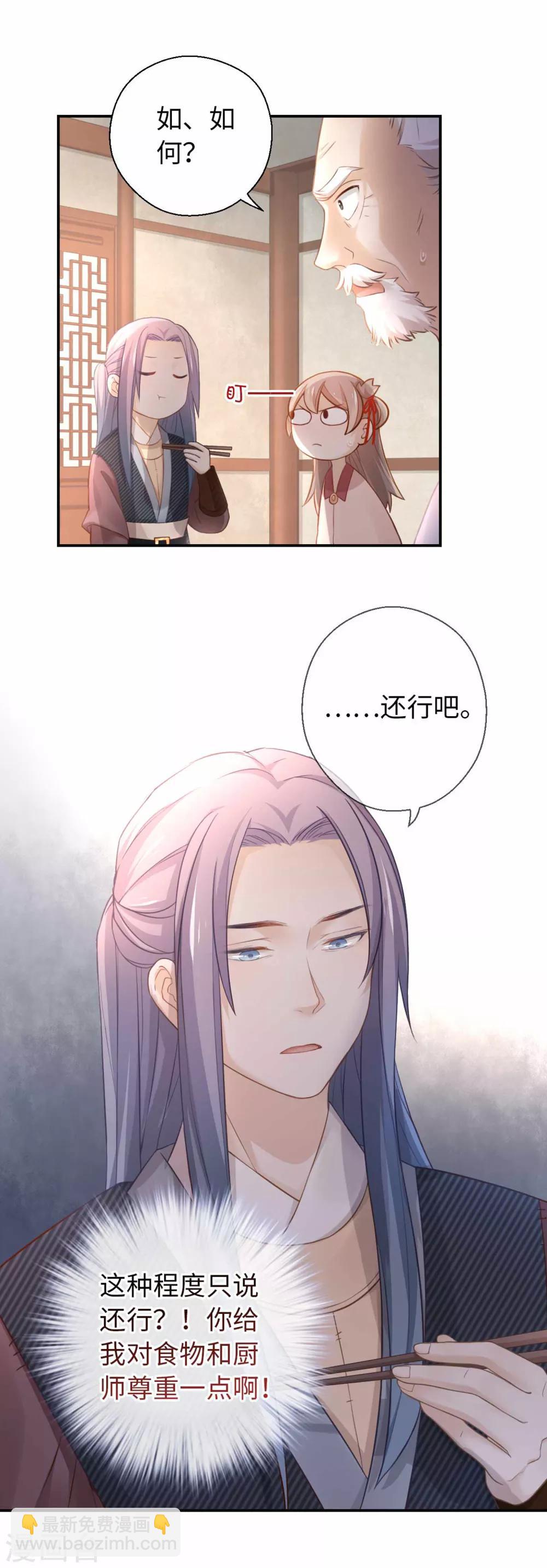 第26话 多谢款待-第27话