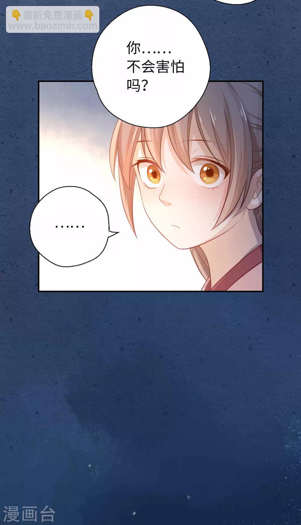 第28话 烟雨楼-第29话