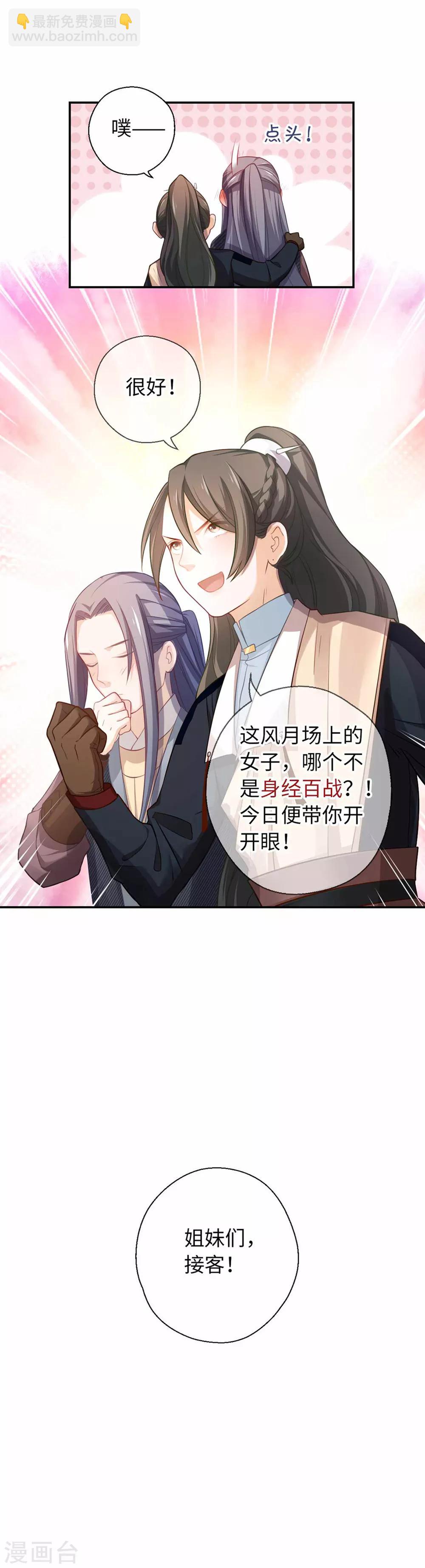 第28话 烟雨楼-第29话