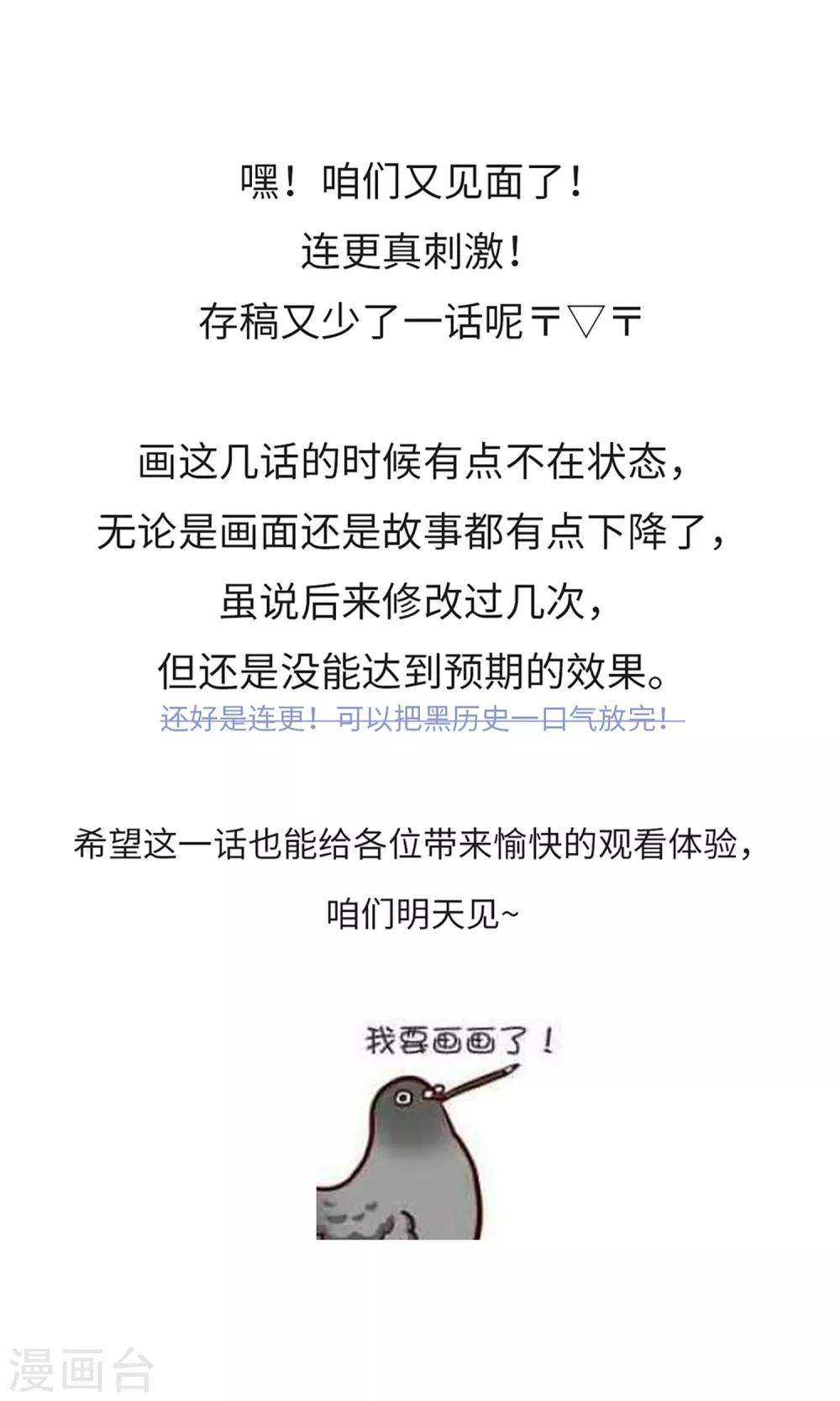 第28话 烟雨楼-第29话