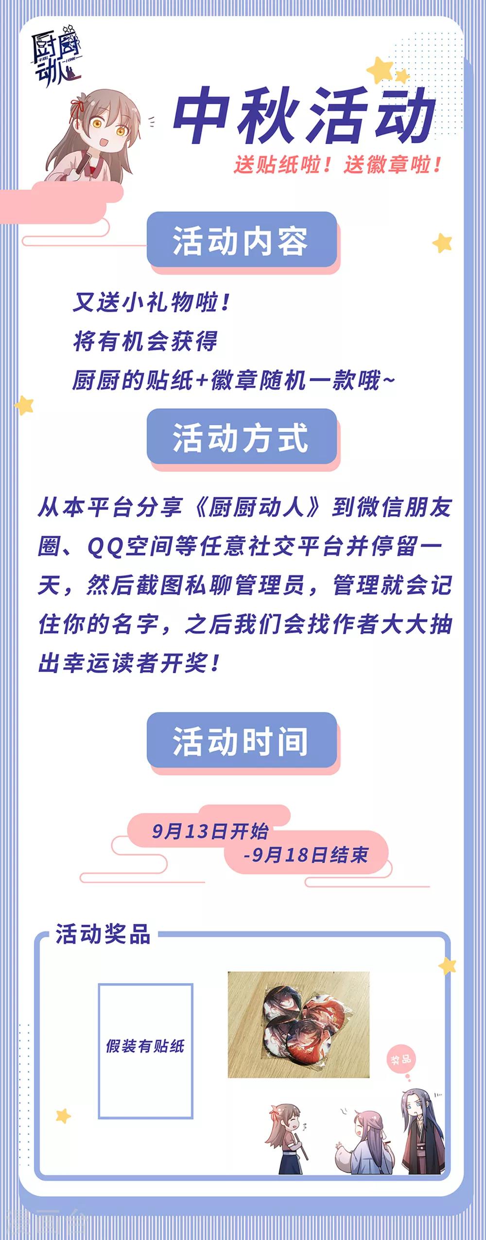 第28话 烟雨楼-第29话