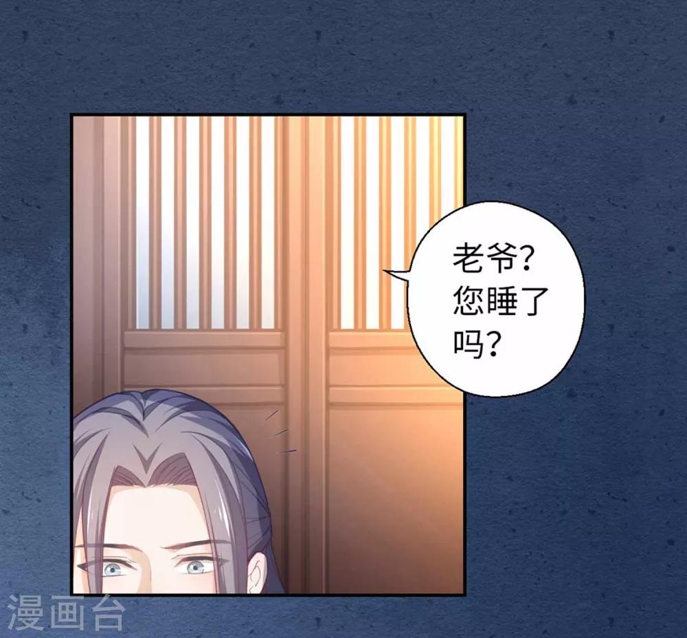 第28话 烟雨楼-第29话