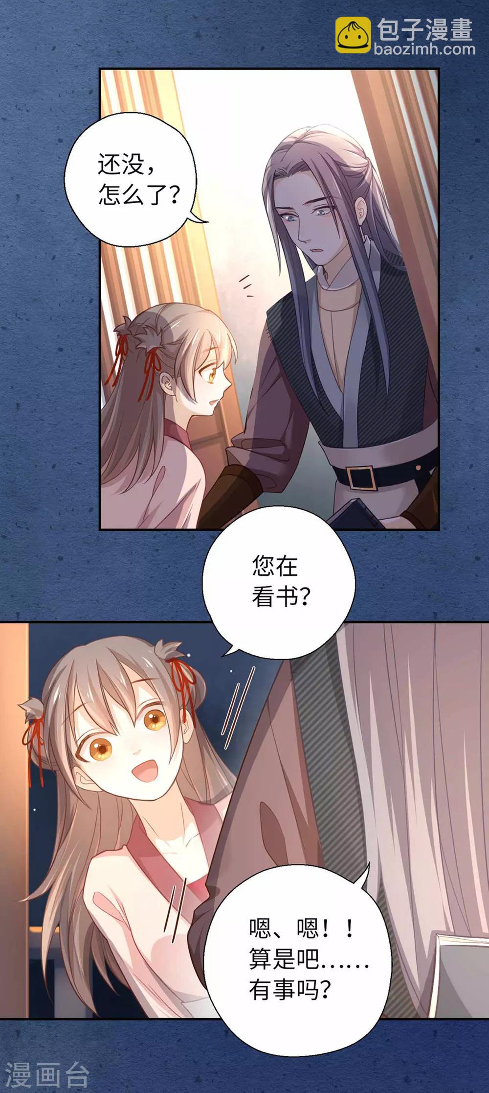 第28话 烟雨楼-第29话