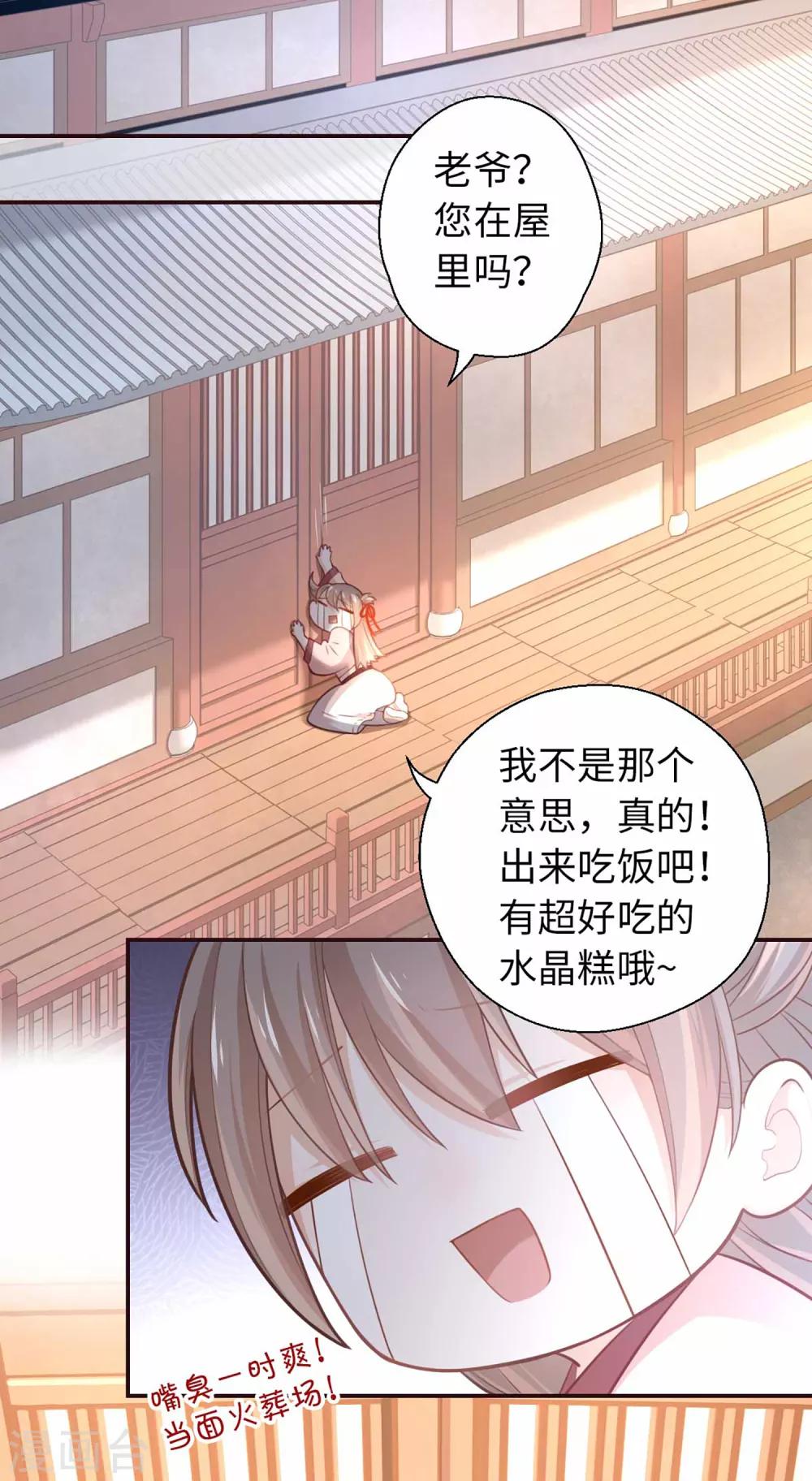 第31话 面-第33话