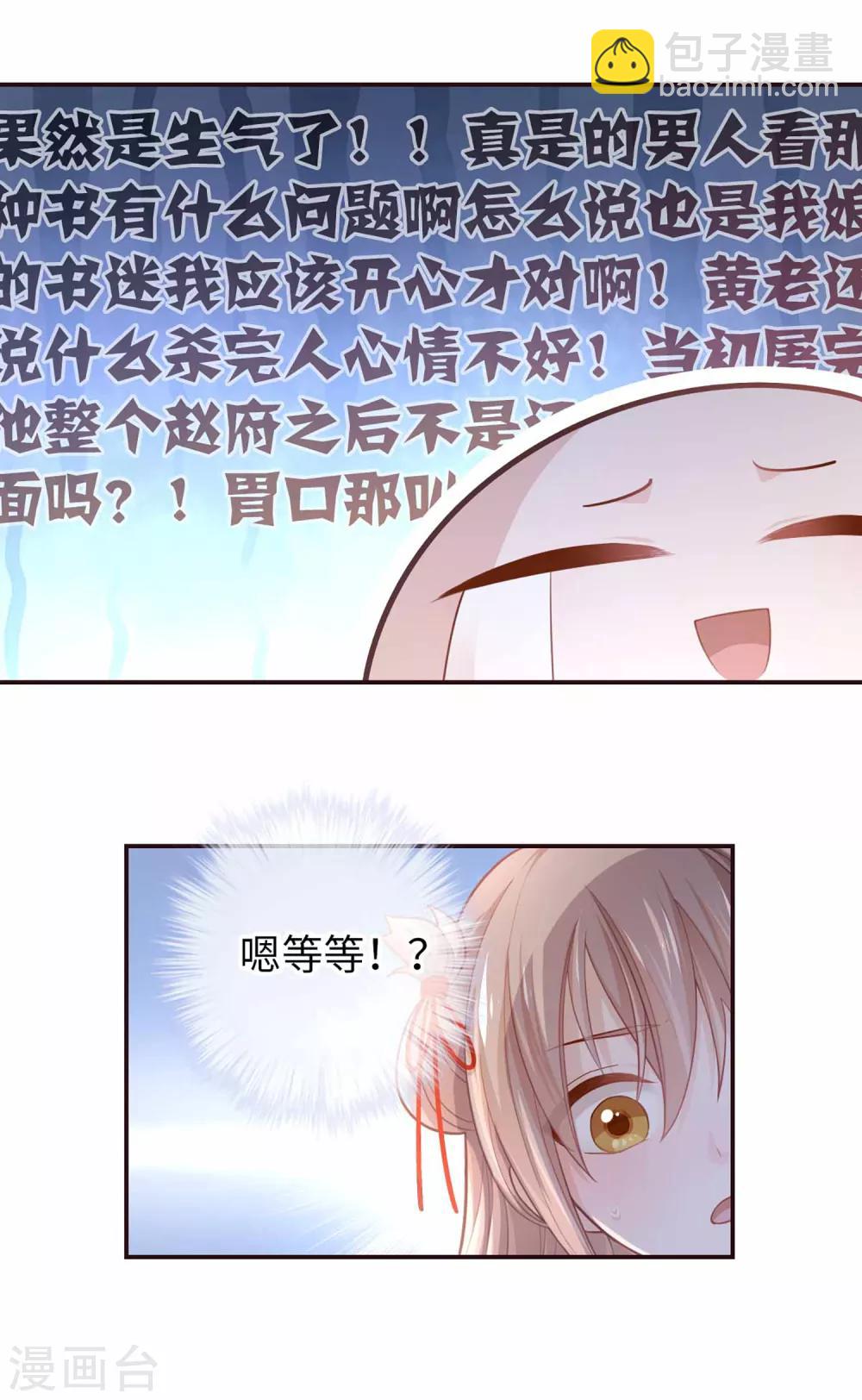 第31话 面-第33话