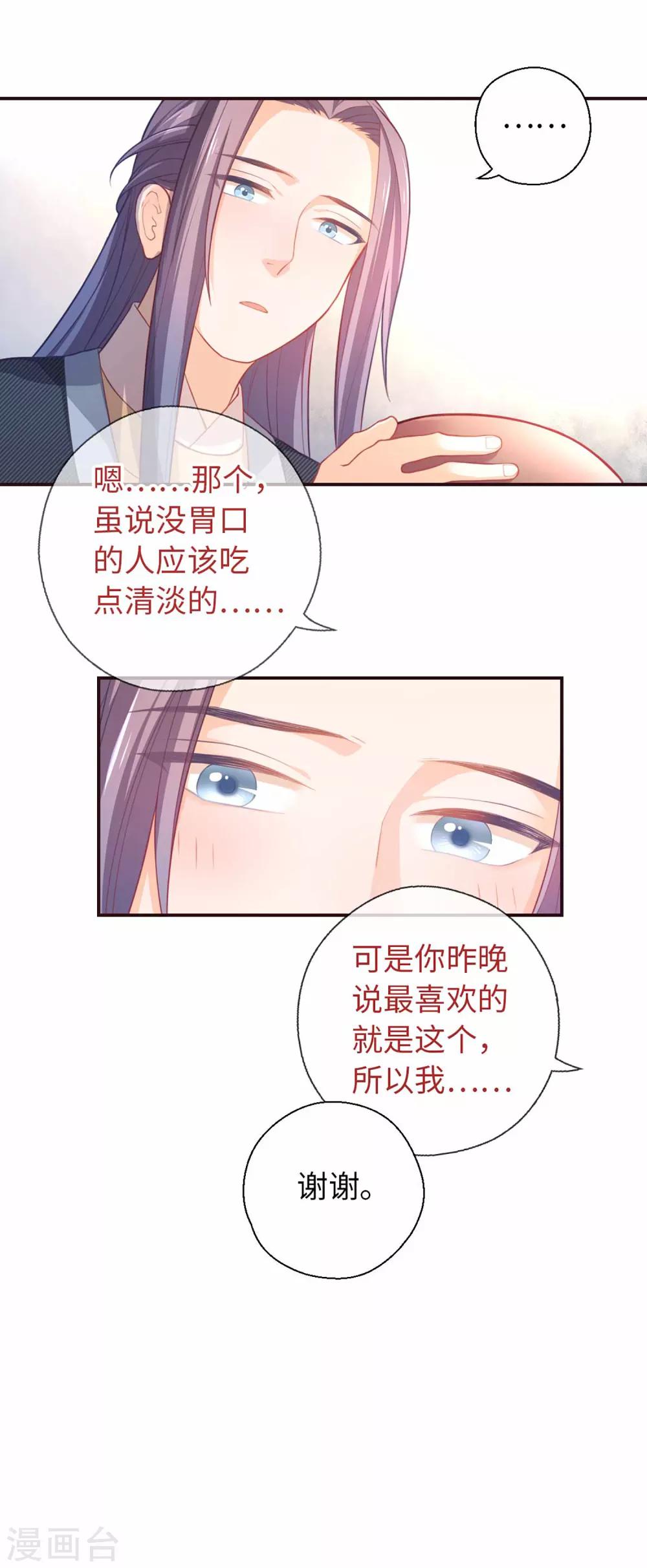 第31话 面-第33话