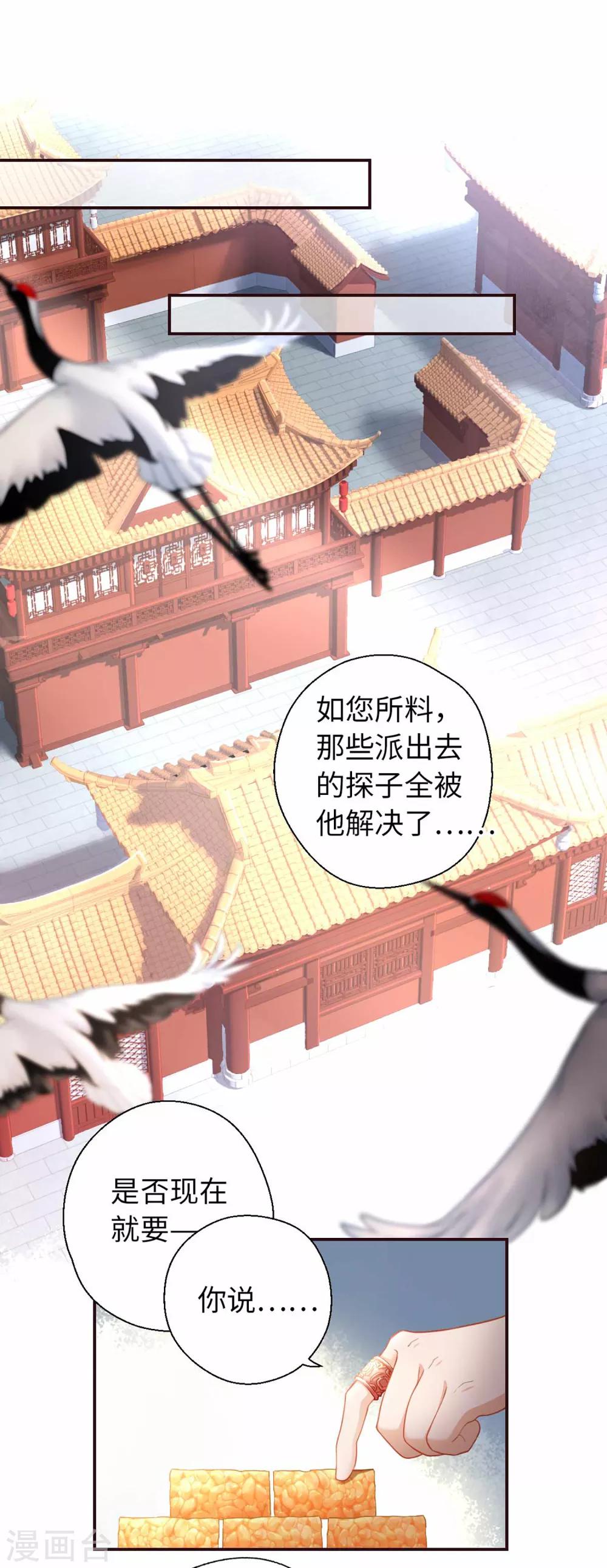 第31话 面-第33话