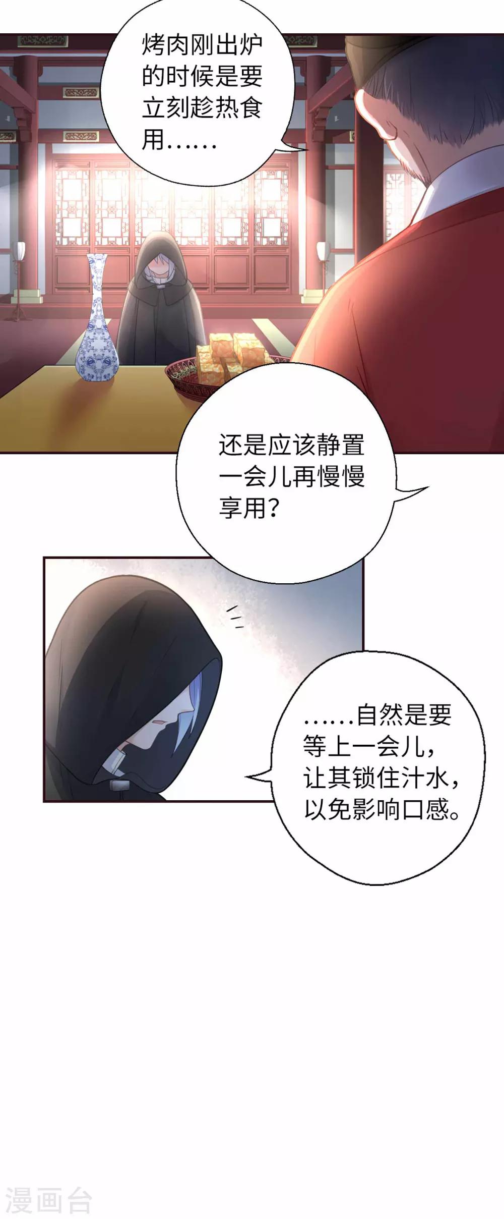 第31话 面-第33话