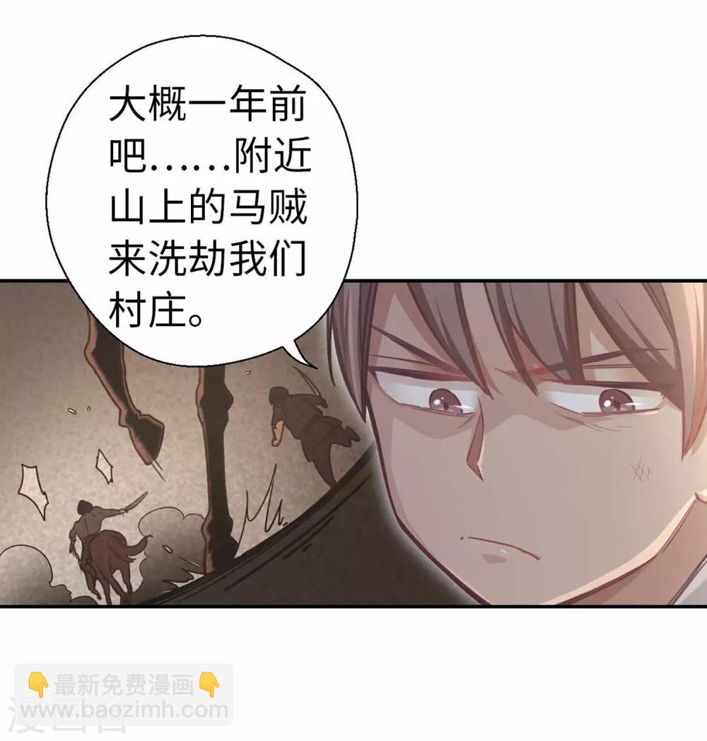 第33话 大胆的想法-第35话