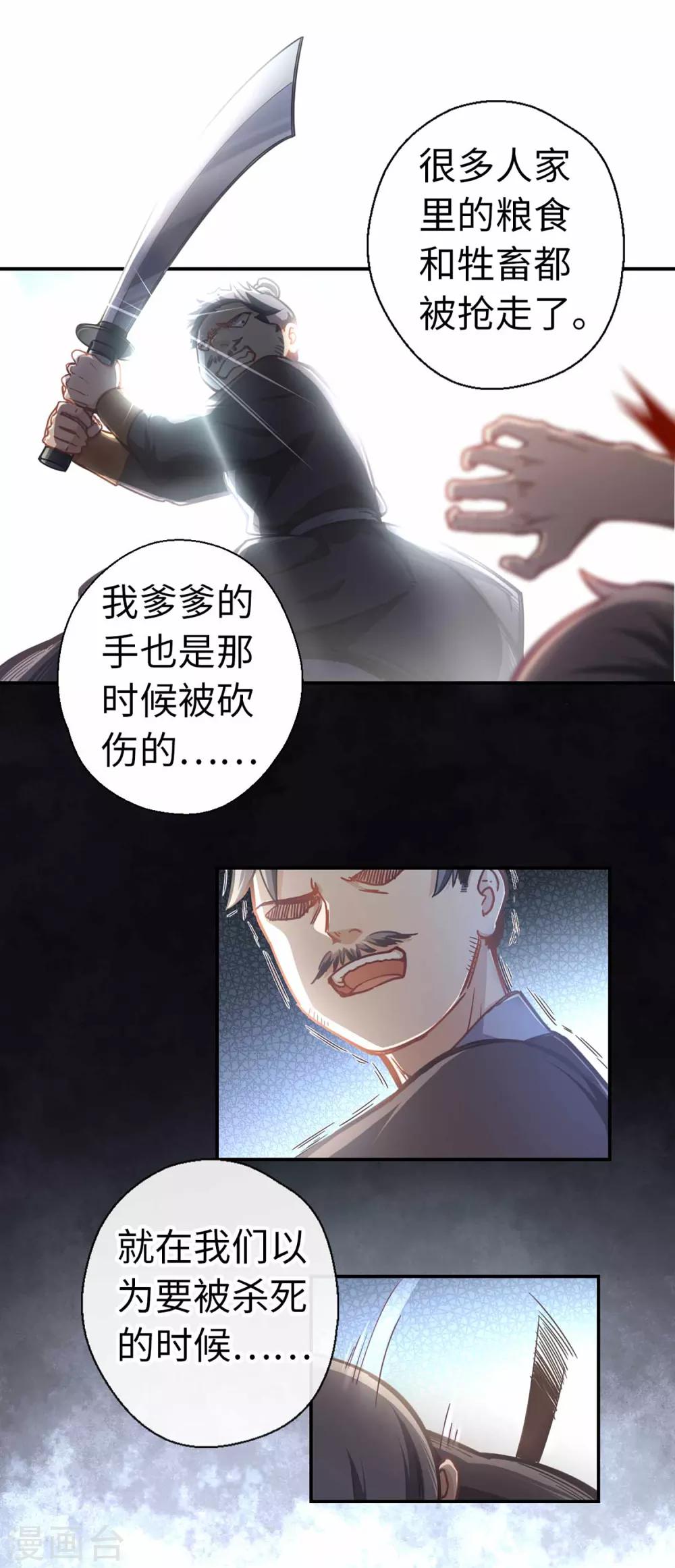 第33话 大胆的想法-第35话